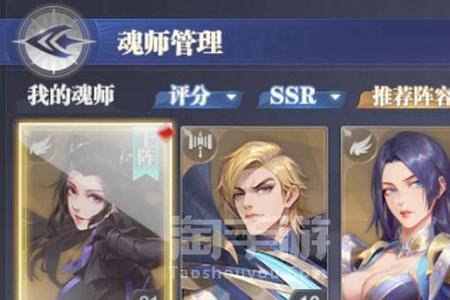 魂师对决先升暗三还是先升暗器