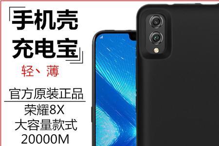 华为荣耀20充电就断电咋回事