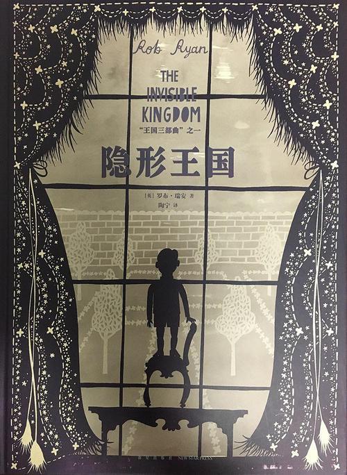 蒙古王三部曲是哪三部
