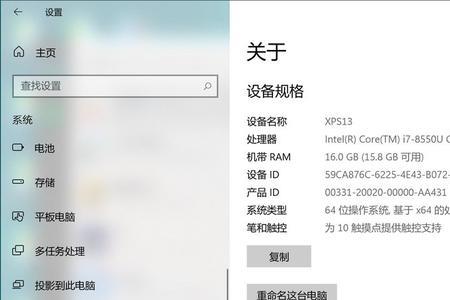 windows11怎样才能查看到512固态
