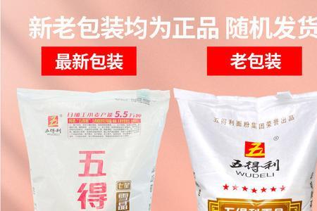 五得利七星与七a的区别
