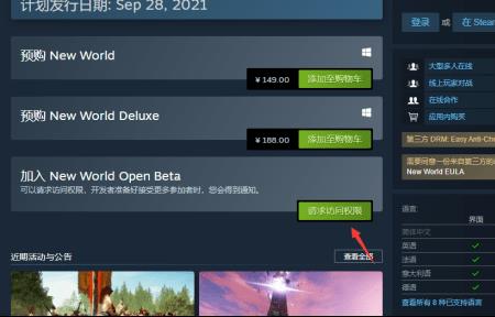 steam钱分开付了游戏没到