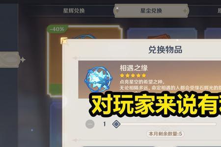 原神每月星辉兑换几点刷新