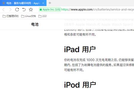 兔兔助手怎么信任平板