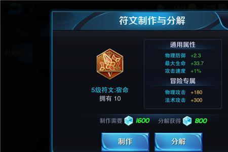 愚人斗兽场用什么符文