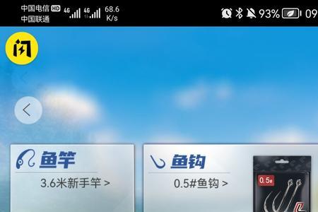 天天钓鱼怎么看等级