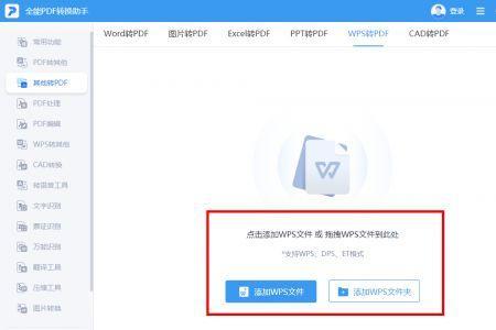 cad表格导入wps表格无法创建