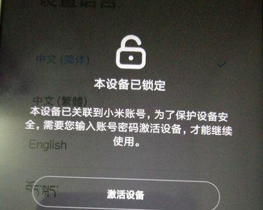 荣耀60手机设备账号锁定怎么解决