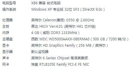 电脑版gta4占多大内存
