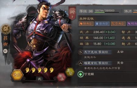 三国志爆头骑能玩多久