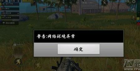 绝地求生右边按键提醒怎么关