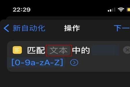长截图运行快捷指令时出现问题
