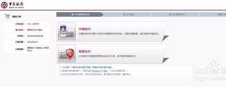 滨海燃气网上缴费