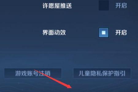 王者荣耀微信账号如何转移