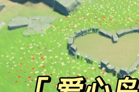 原神爱心岛宝箱有什么意义