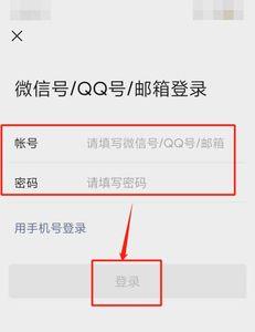 微信为什么总是要重新登录