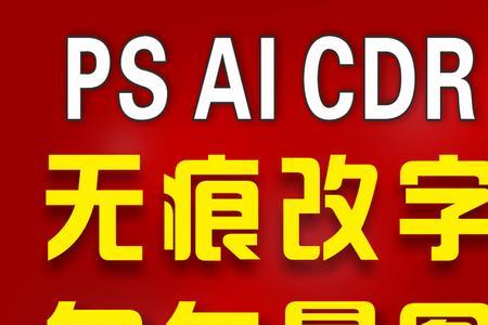 怎么p图修改图里数字