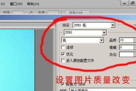 ps怎么改图片大小kb而不改尺寸