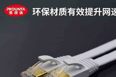 七类网线盒哪个好