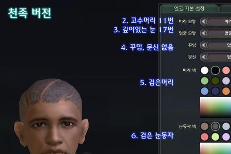 永恒之塔，修改人物体型