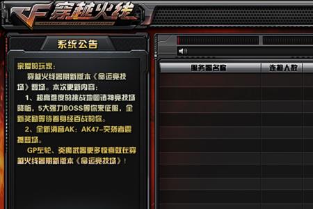 cf画面变窄怎么恢复
