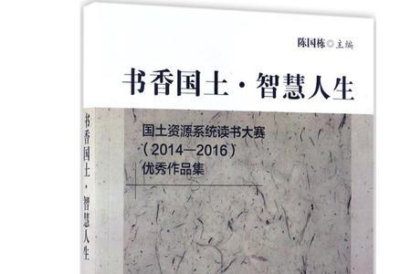 书香启人文意思