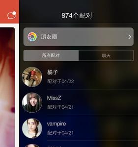 怎么添加探探号
