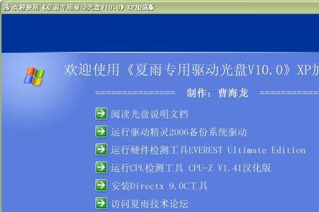主板驱动光盘无法识别