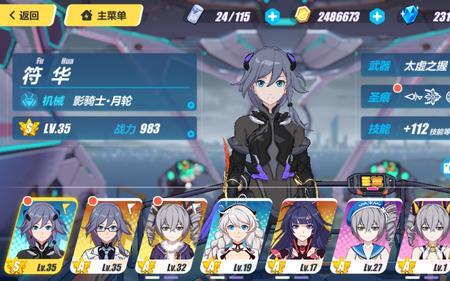 崩坏3怎么找师傅