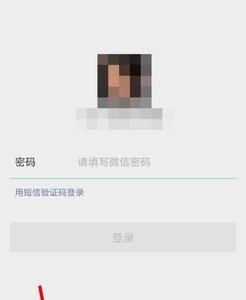 微信没绑手机号怎样登录