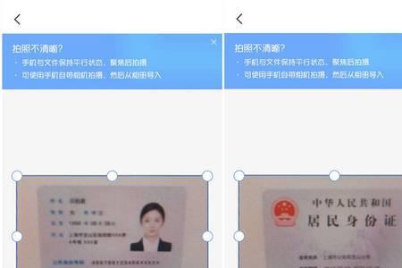 微信扫描身份证有安全隐患吗