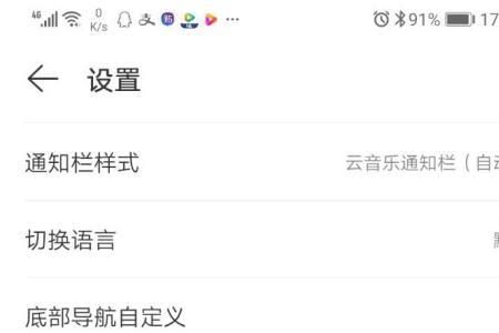ios网易云音乐的音乐怎么导出