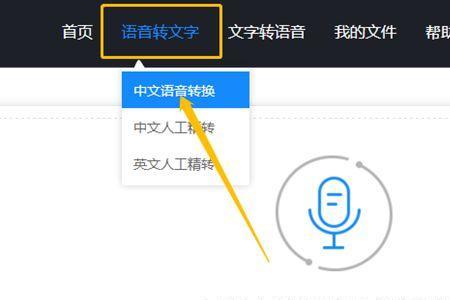 如何将微信语音自动转换为文字