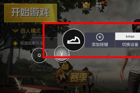 绝地求生教学任务怎么关闭
