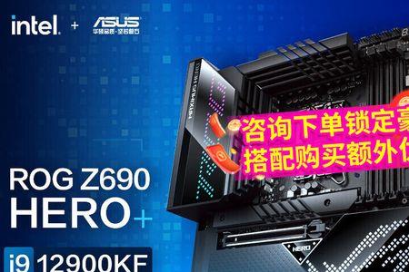 I712900k配什么主板