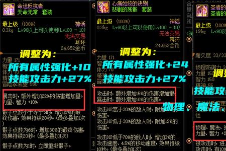 逆转结局神话属性哪个最重要