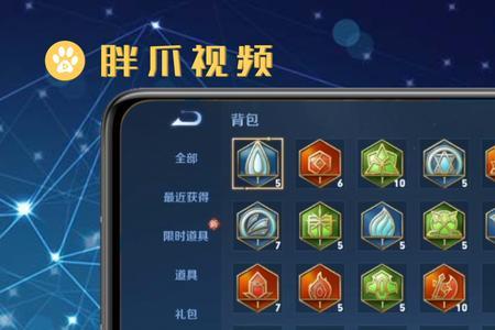 王者钻石局怎么跟队友调换英雄
