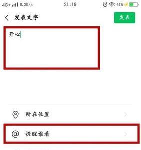 朋友圈评论怎么发送长空格