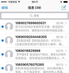 短信收不到取件码是怎么回事