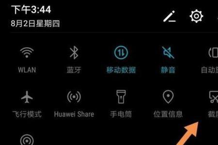 荣耀手机数据怎么转到华为手机