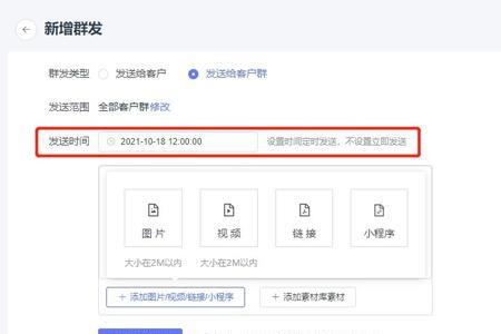 ipad企业微信上课直播怎样展示课件