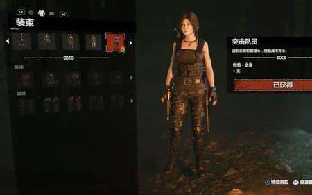 古墓丽影衣服怎么换