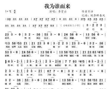 醉茫茫歌词