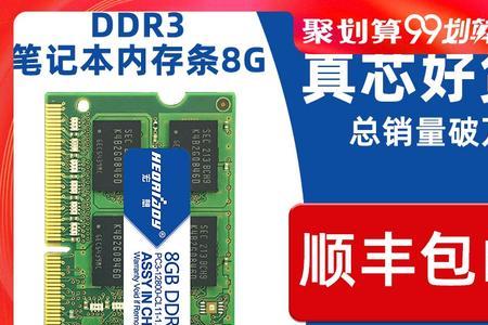 内存条1866和1333区别能混用吗