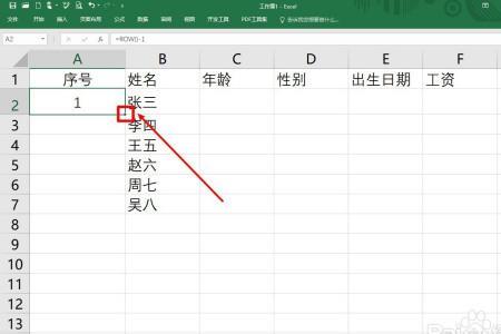 表格序号123下拉全是1怎么解决