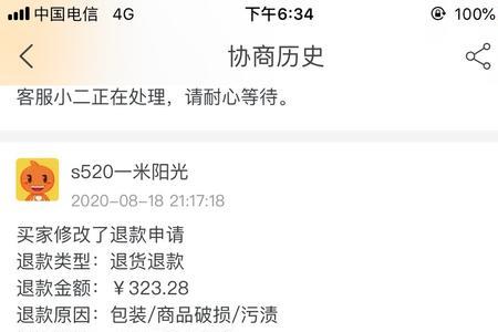 天猫买的苹果手机如何签收