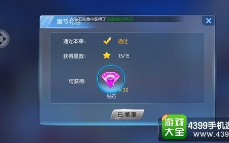 名人堂兑换券钻石礼包怎样开好