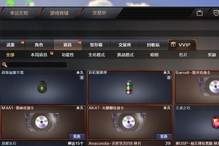 雷神星空兑换券能卖多少