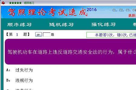 驾考题库怎么导出