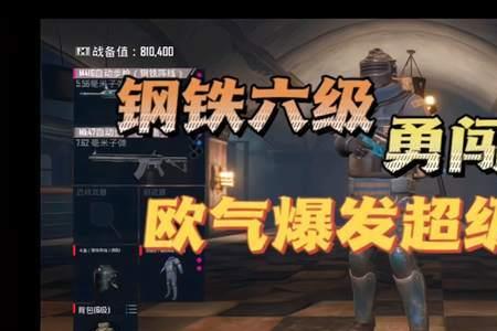 地铁逃生新手如何获取S1战斗裤